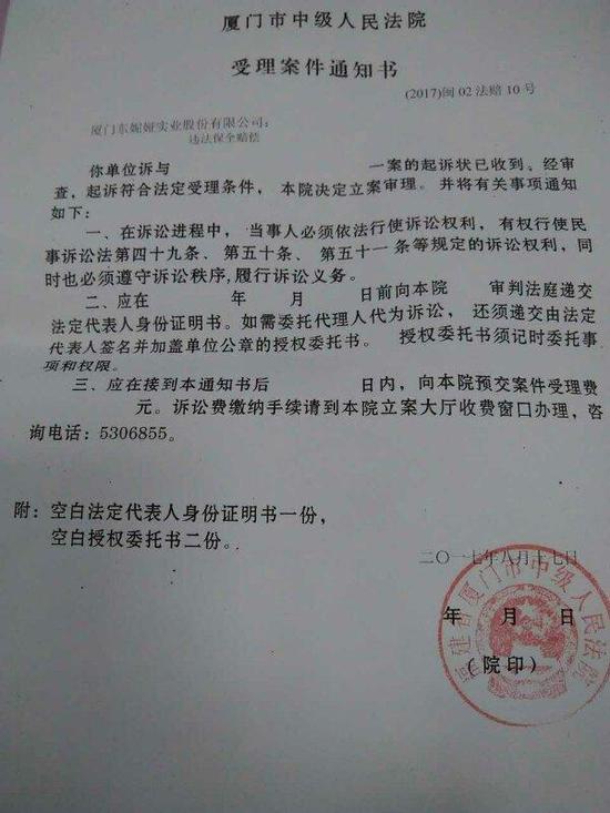 江先路家属向厦门中院提出1.2亿违法保全赔偿,已获得受理。 受访者供图