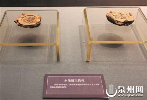 - 出土的永隆通宝钱范